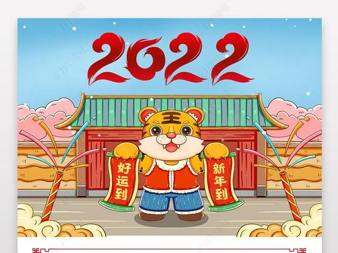 天诚技术，2022年春节假期安排! 准认证!